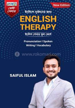 ইংলিশে দুর্বলদের জন্য - English Therapy(হার্ডকভার)