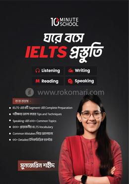 Want to readclose-icon ঘরে বসে IELTS প্রস্তুতি(পেপারব্যাক)